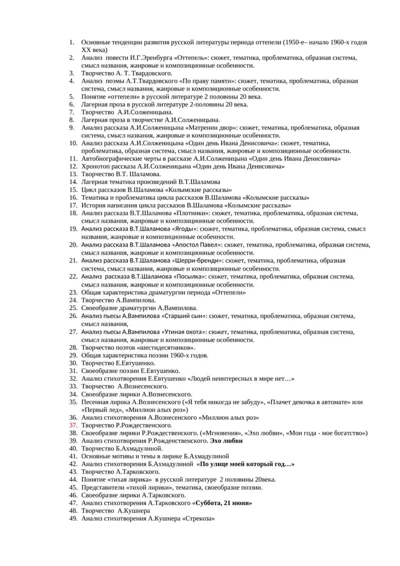 Лагерная проза в творчестве А.И.Солженицына