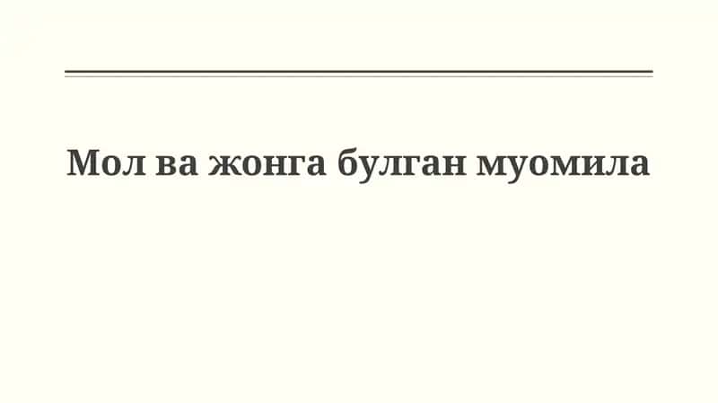 Mulk va Hayotga Munosabat: Huquqiy Asoslar va Himoya