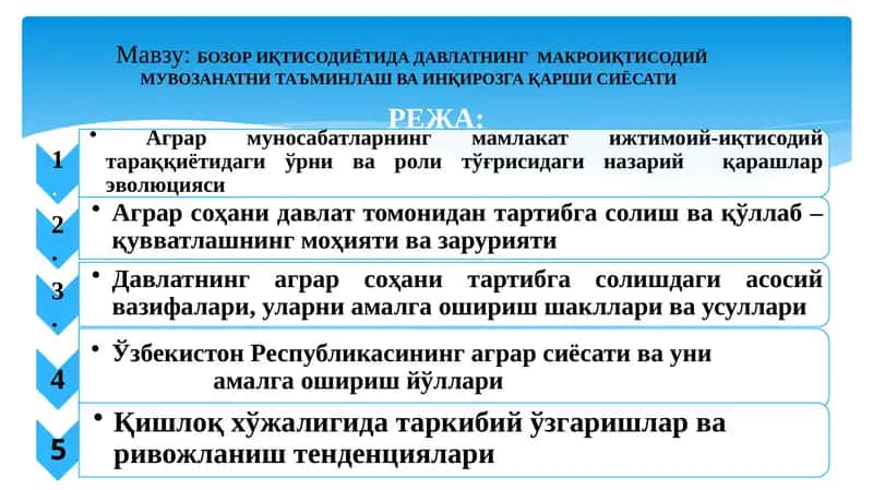 Iqtisodiyotni davlat tomonidan tartibga solish