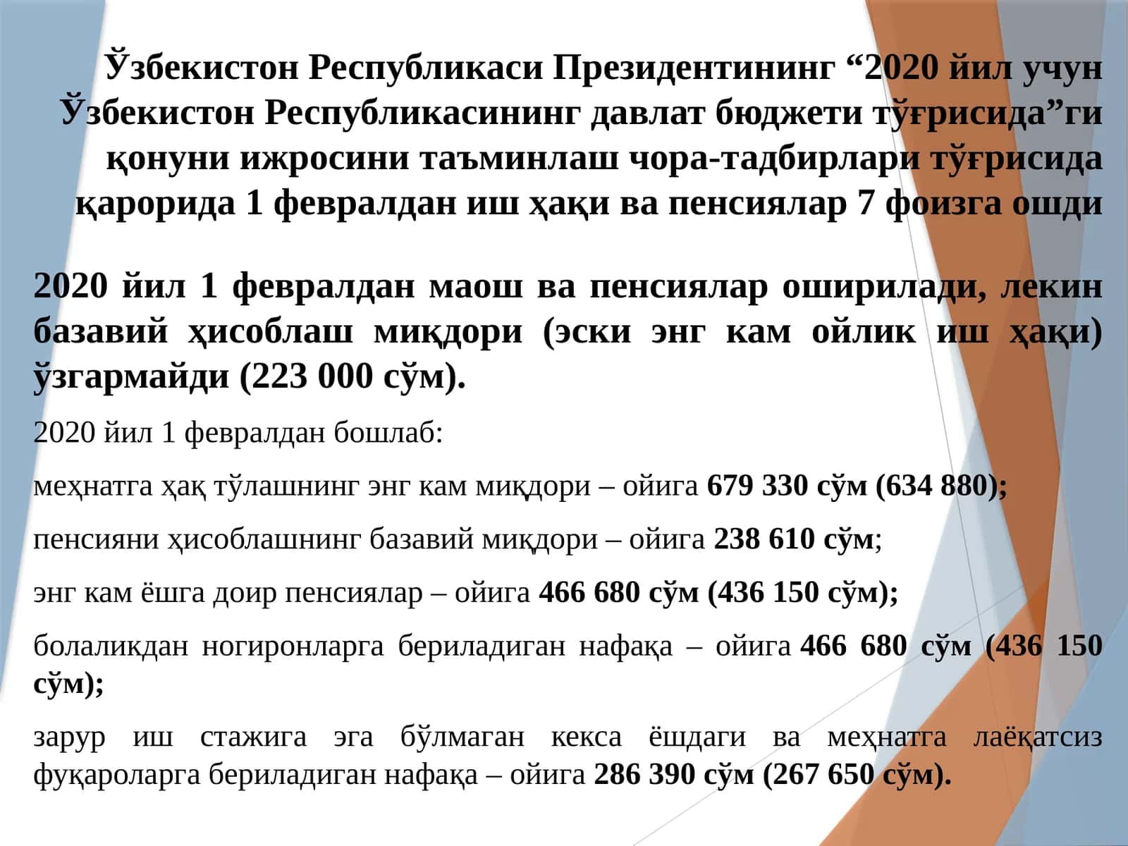 2020 йил учун Ўзбекистон Республикасининг давлат бюджети тўғрисидаги қонун ижросини таъминлаш чора-тадбирлари тўғрисида қарор