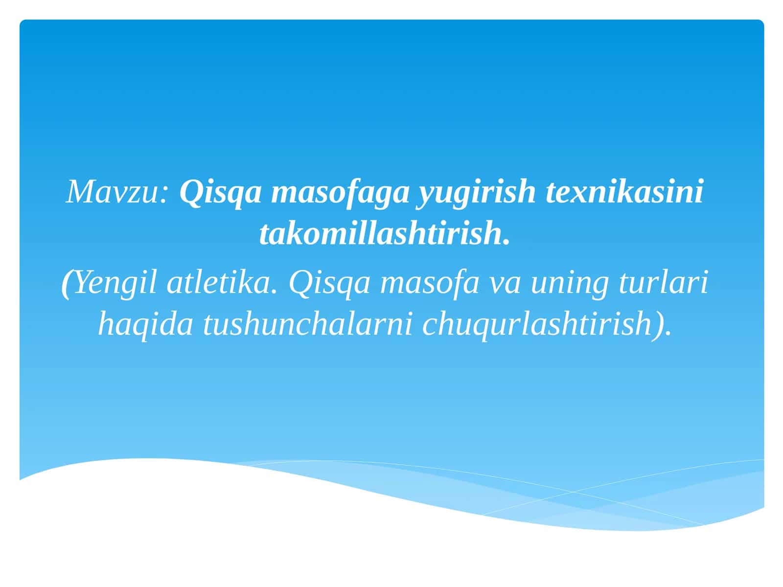 Qisqa masofaga yugirish texnikasini takomillashtirish