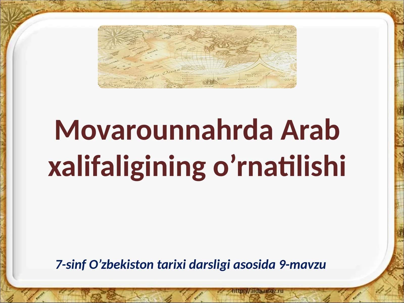 7-sinf O'zbekiston tarixi dars ishlanma. Movarounnahrda Arab xalifaligining o'rnatilishi