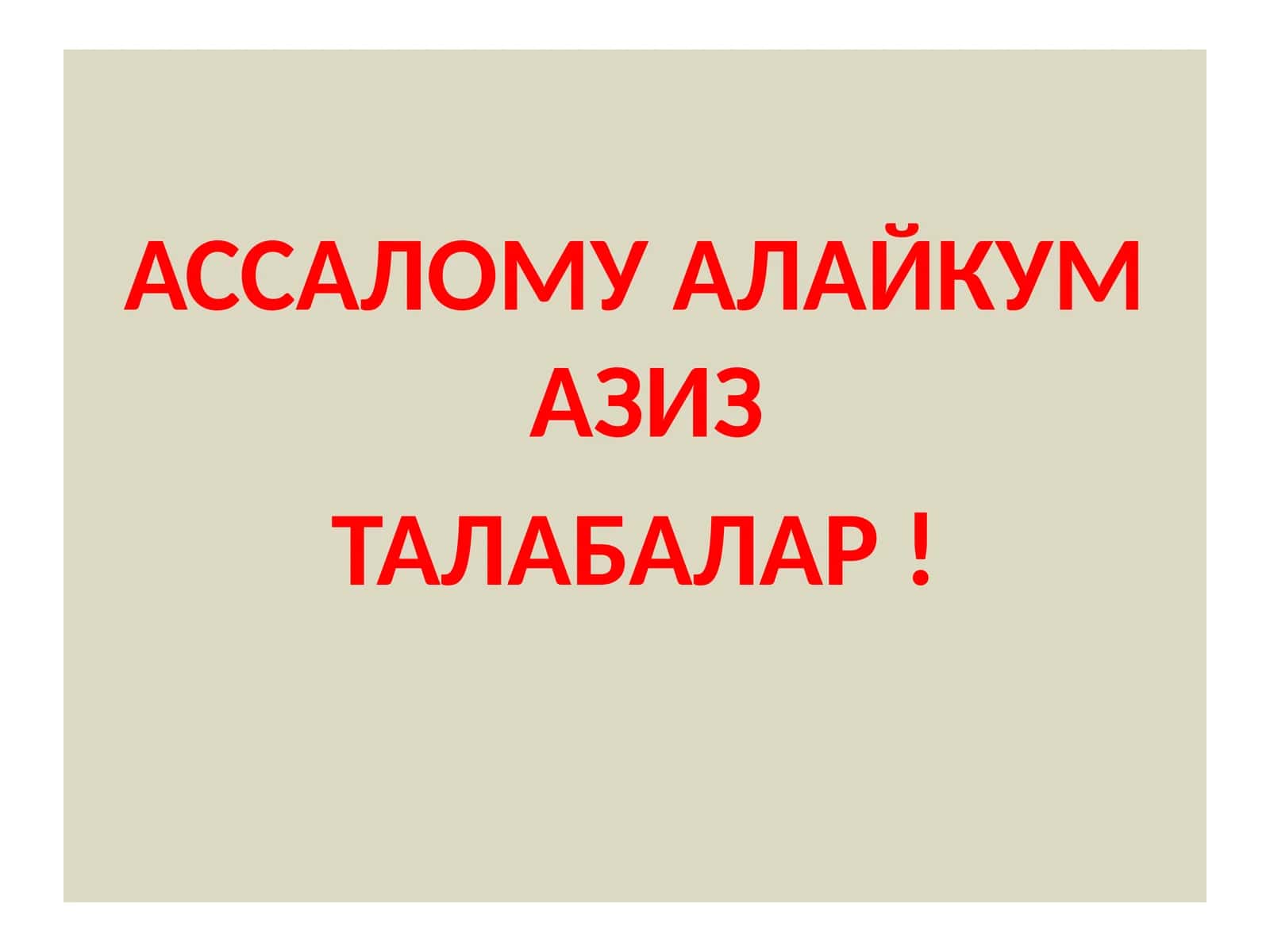 15-mavzu. BIOLOGIK SHIKASTLANISH O`CHOG`INING (BSHO`) TIBBIY-TAKTIKTAVSIFI