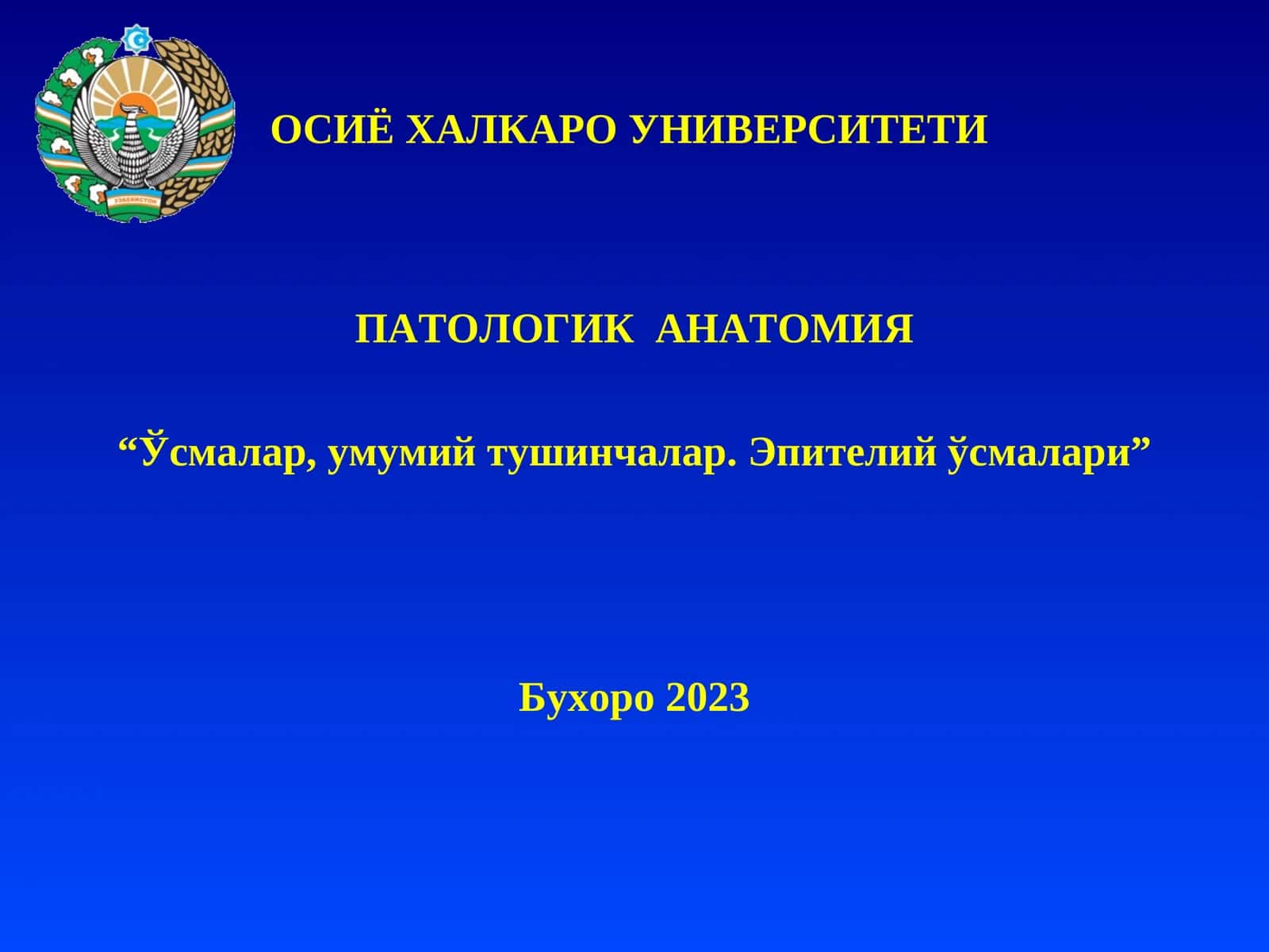 "ПАТОЛОГИК АНАТОМИЯ"