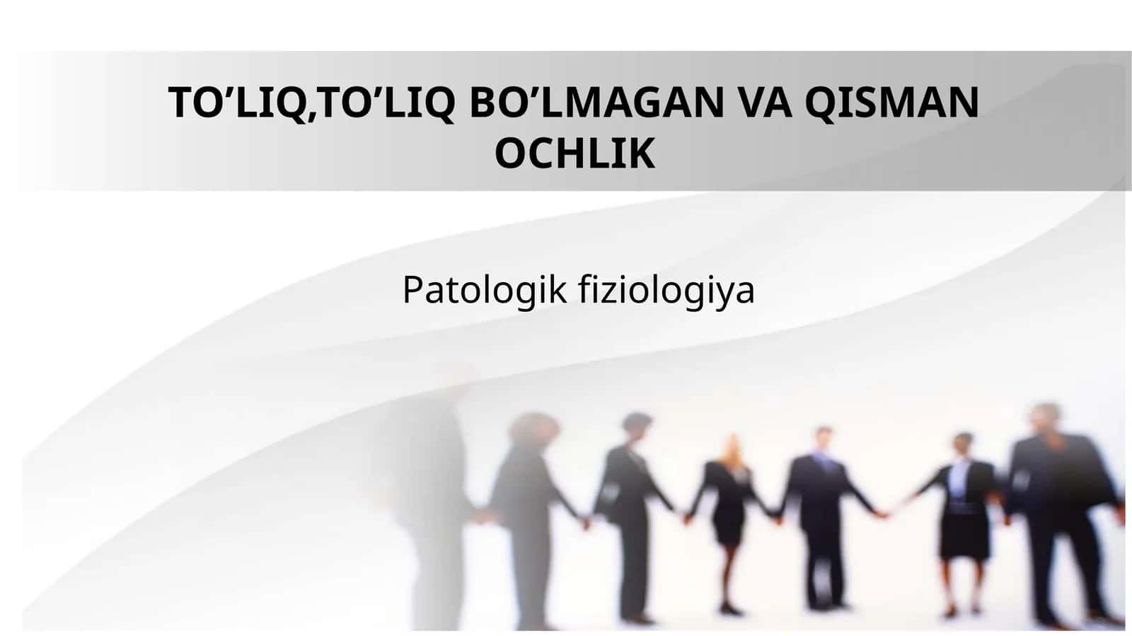 toʻloq toʻliq boʻlmagan ochlik