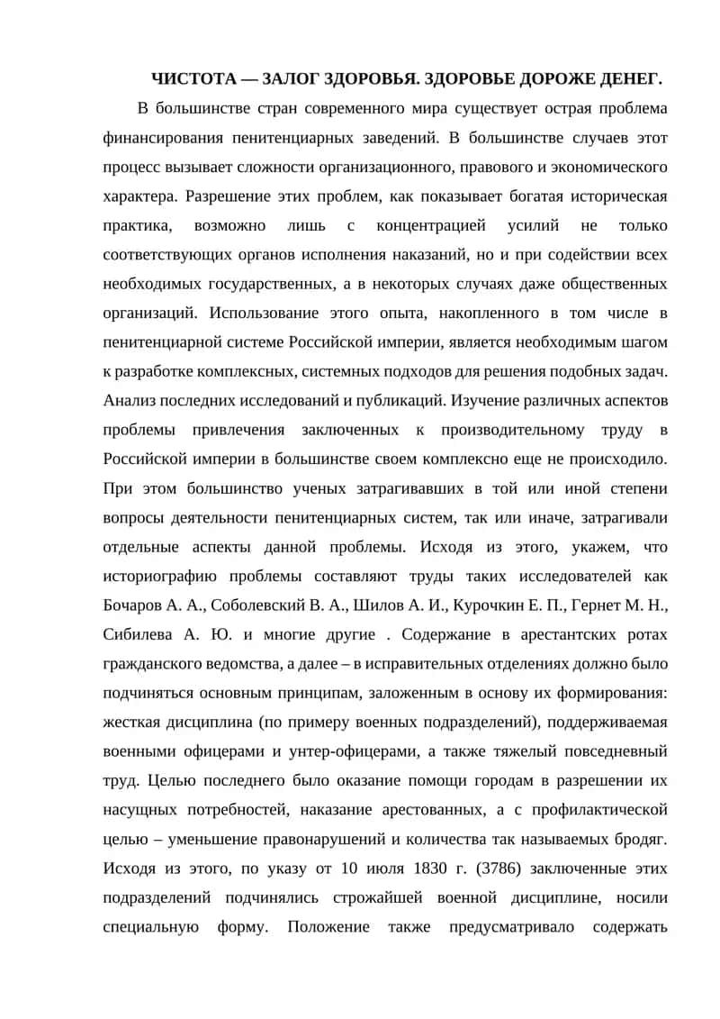 Проблема финансирования пенитенциарных заведений