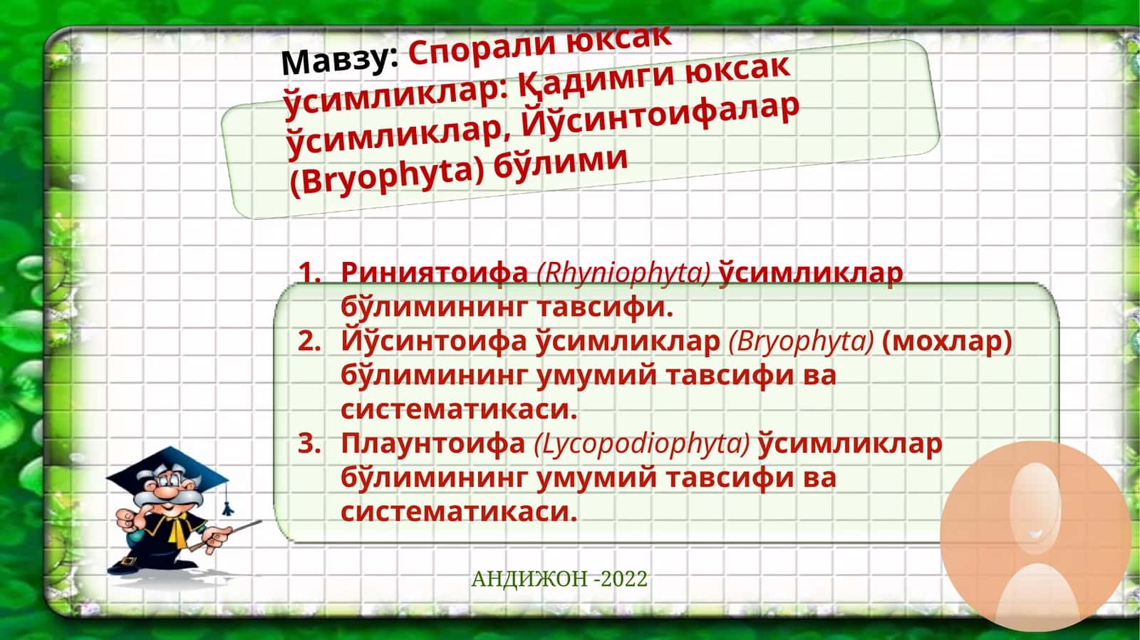 Yo'sinlar