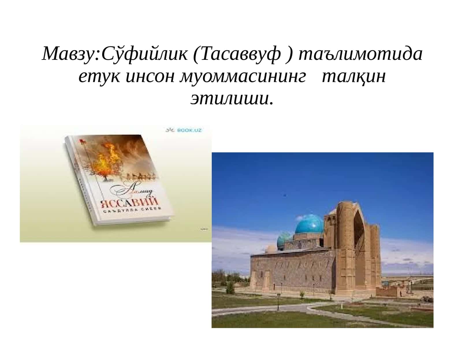 Сўфийлик(Тасаввуф)таълимоти