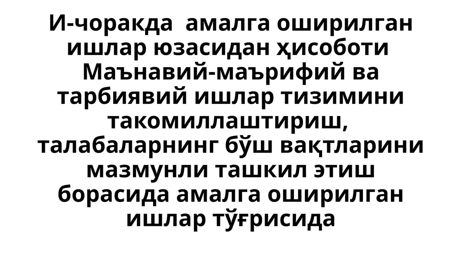 И-чоракда амалга оширилган ишлар юзасидан ҳисоботи