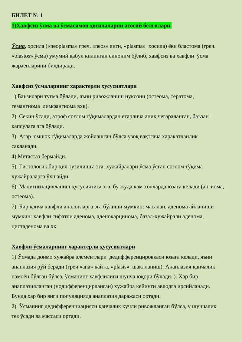 Хавфсиз ўсмаларнинг характерли ҳусусиятлари