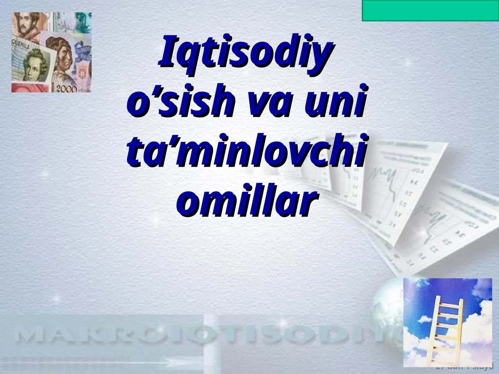 Iqtisodiy o’sish va uni ta’minlovchi omillar
