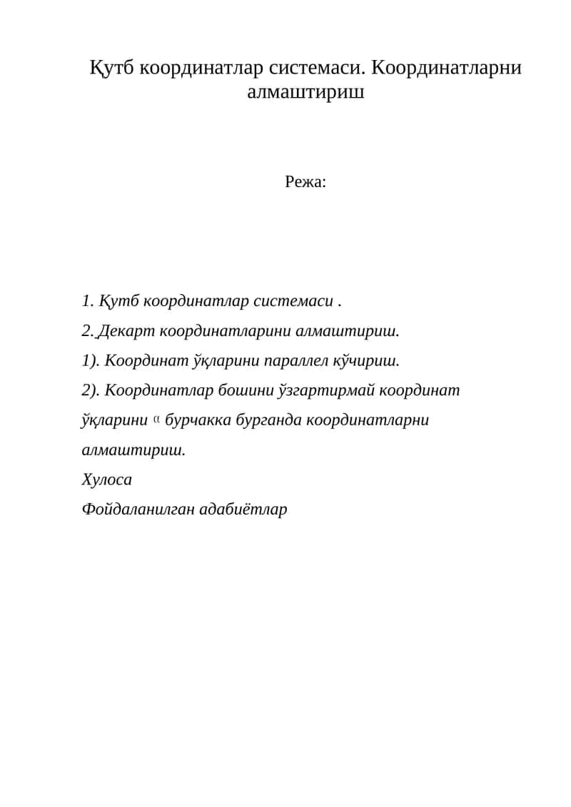 Қутб координатлар системаси