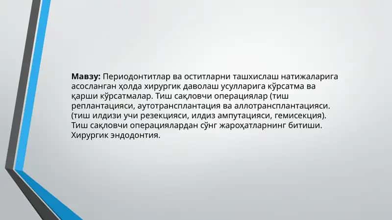 Периодонтитлар ва оститларни ташхислаш