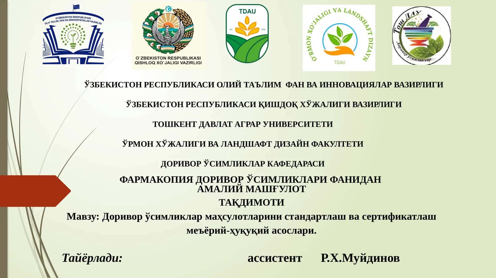 Доривор ўсимликлар махсулотларини стандартлаш ва сертификатлаш меъёрий-ҳуқуқий асослари .