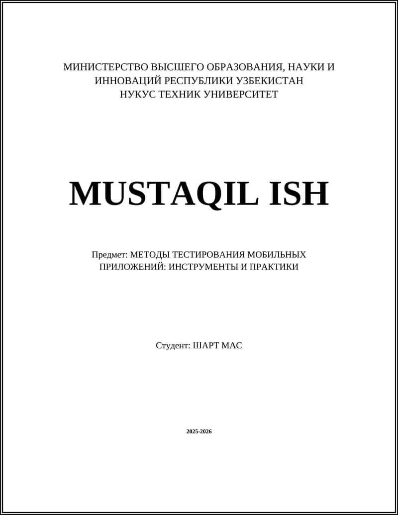 МЕТОДЫ ТЕСТИРОВАНИЯ МОБИЛЬНЫХ ПРИЛОЖЕНИЙ: ИНСТРУМЕНТЫ И ПРАКТИКИ