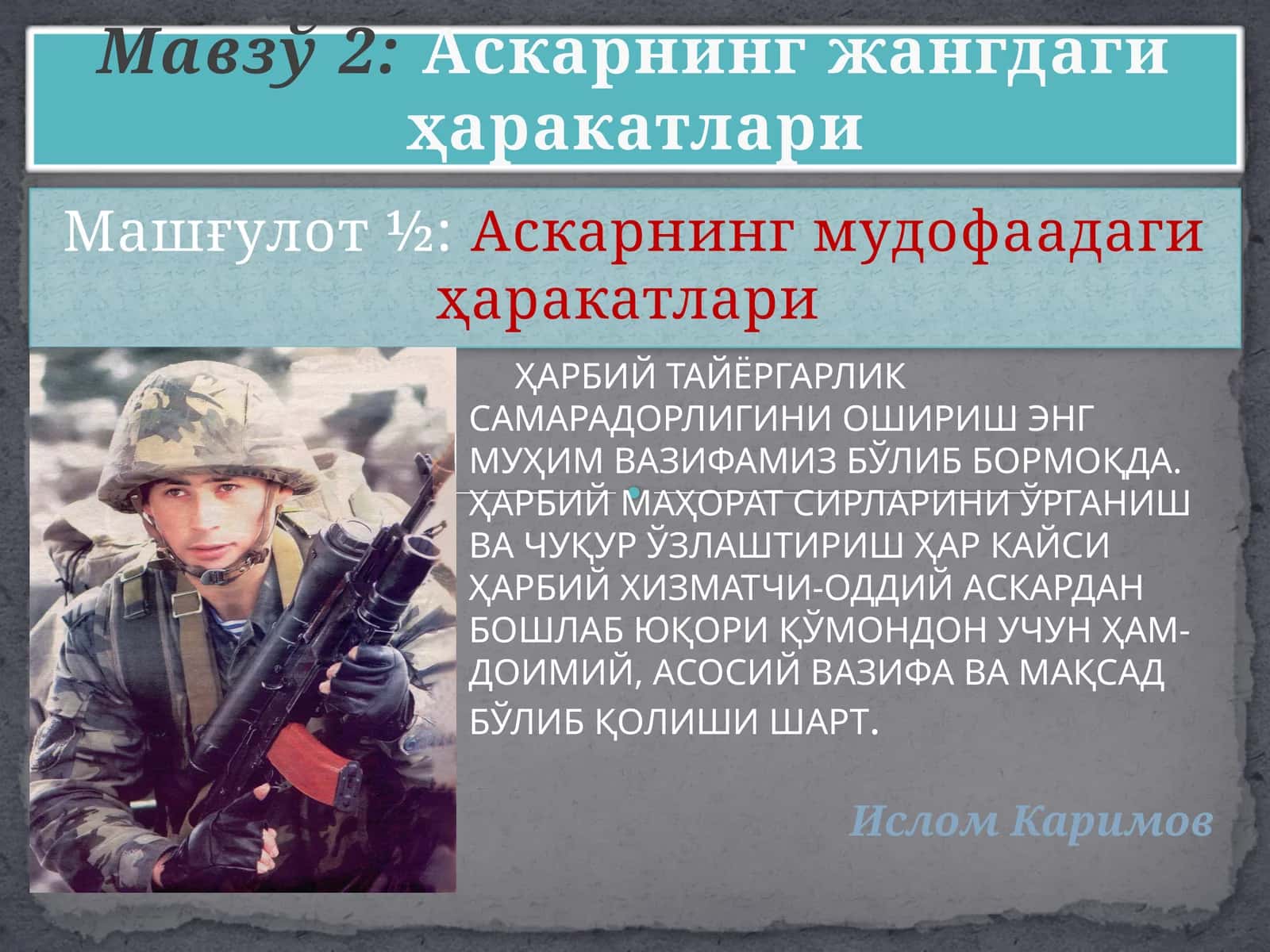 Харбий Тайёргарлик Самарадорлиги