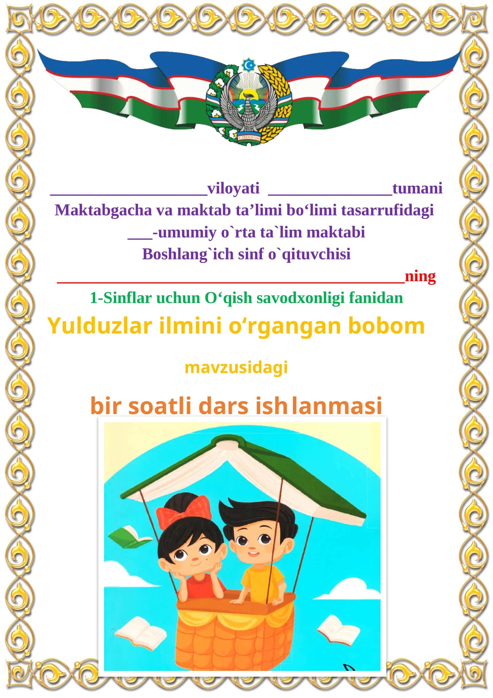 Yulduzlar ilmini o‘rgangan bobom 1-sinf o'qish savodxonligi dars ishlanmasi