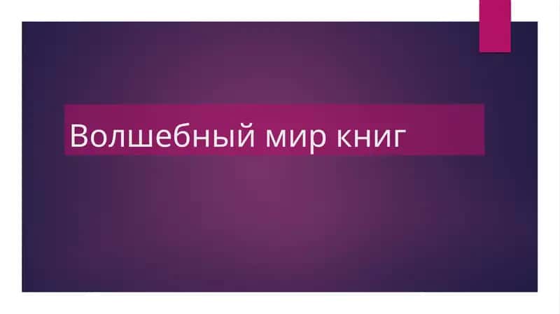 Библиотека этомиркниг
