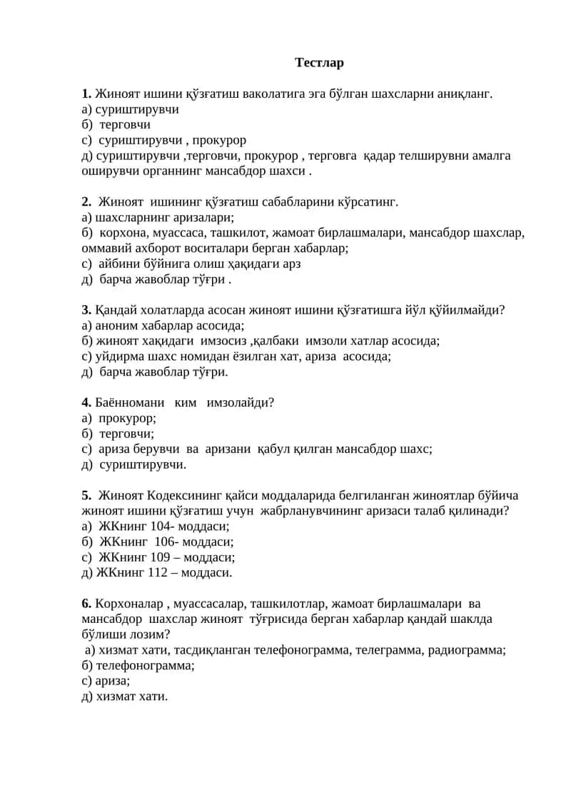 Жиноят ишининг қўзғатиш сабаблари