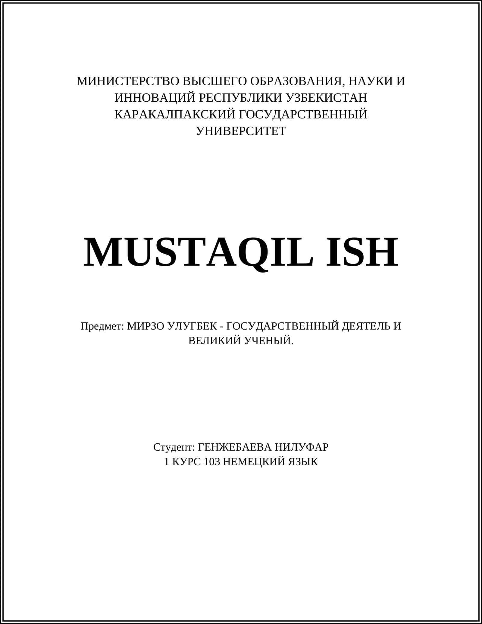 МИРЗО УЛУГБЕК - ГОСУДАРСТВЕННЫЙ ДЕЯТЕЛЬ И ВЕЛИКИЙ УЧЕНЫЙ