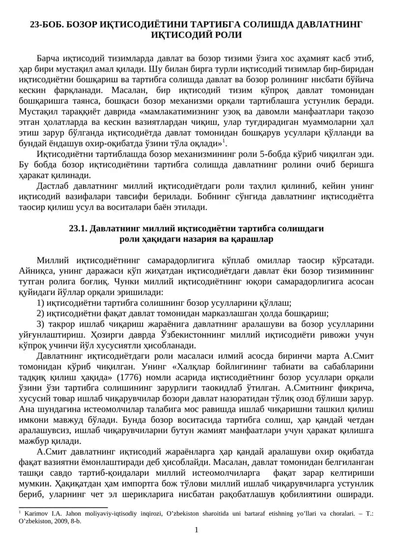 23-БОБ. БОЗОР ИҚТИСОДИЁТИНИ ТАРТИБГА СОЛИШДА ДАВЛАТНИНГ ИҚТИСОДИЙ РОЛИ