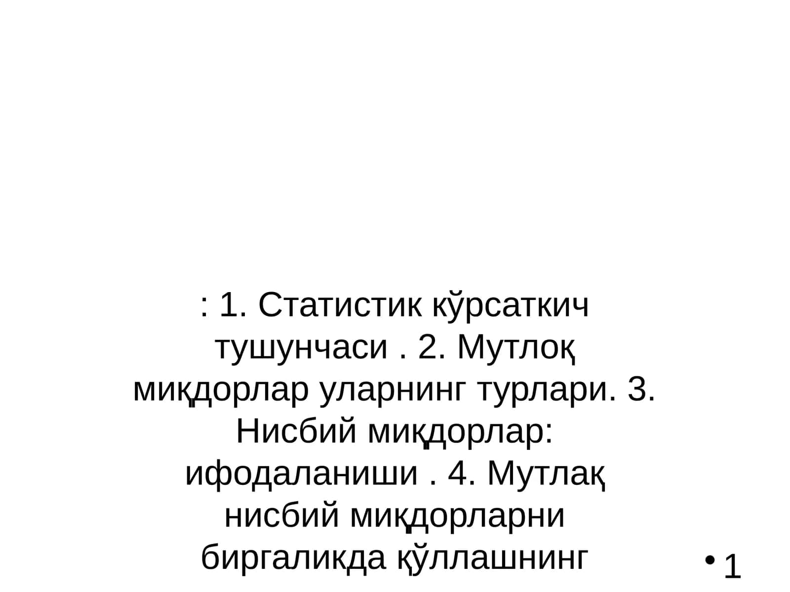 Статистик кўрсаткичи