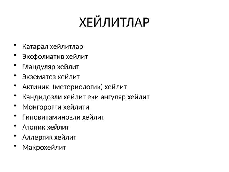 ХЕЙЛИТЛАР
