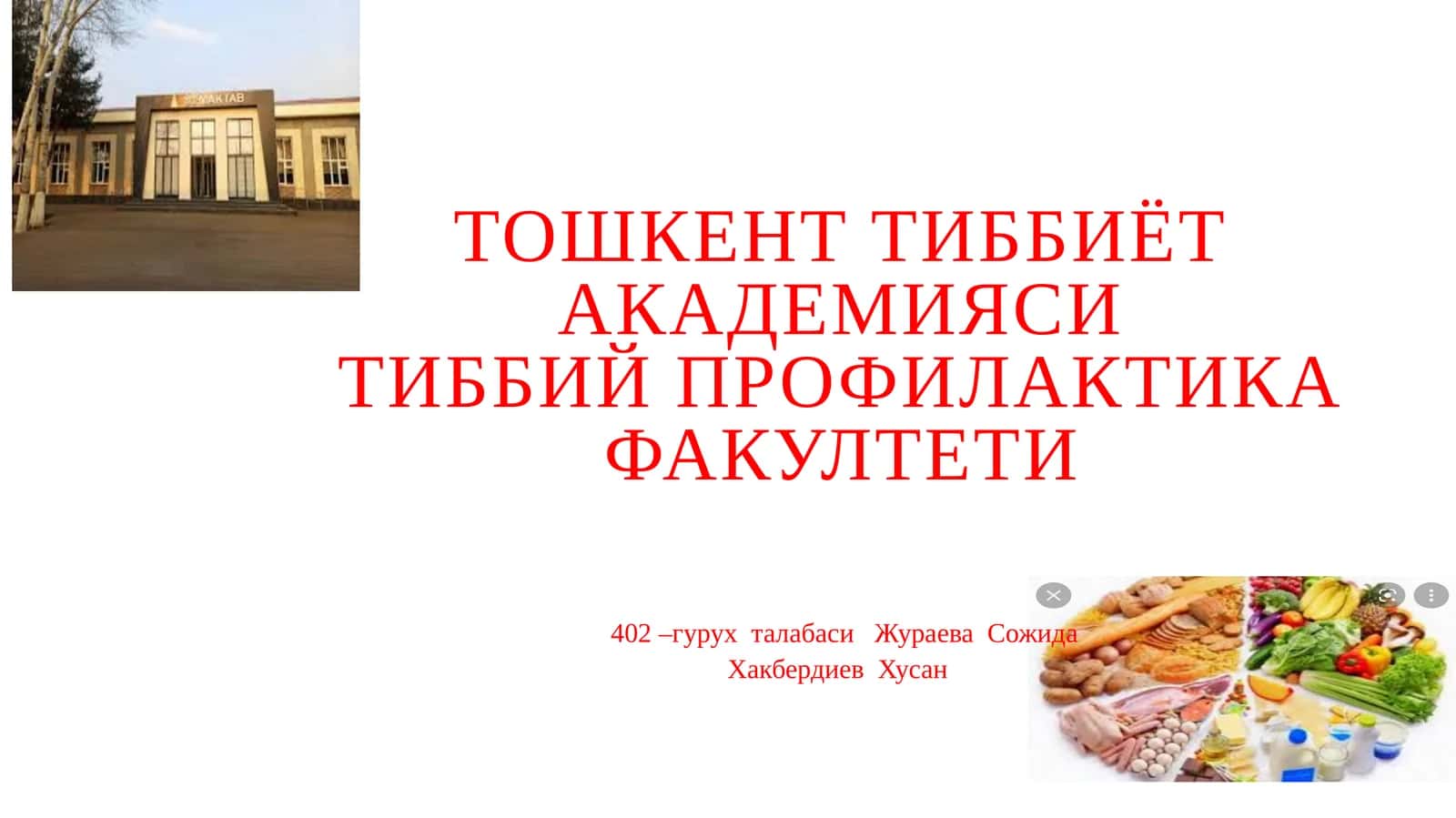 МКМ 01-04 ва НКН 01-05сонли курилиш меъёрлари