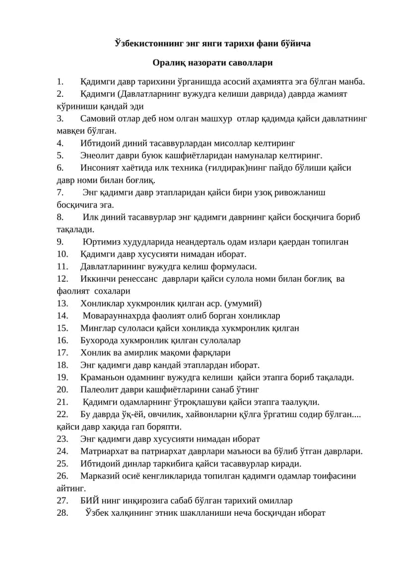 Ўзбекистоннинг энг янги тарихи