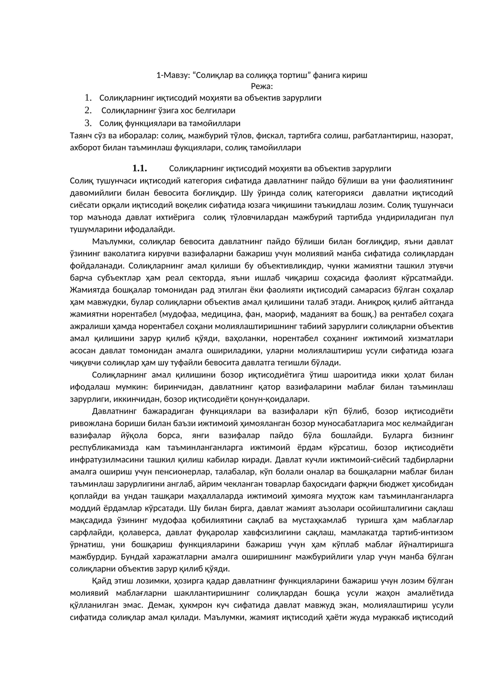 “Солиқлар ва солиққа тортиш” фанига кириш