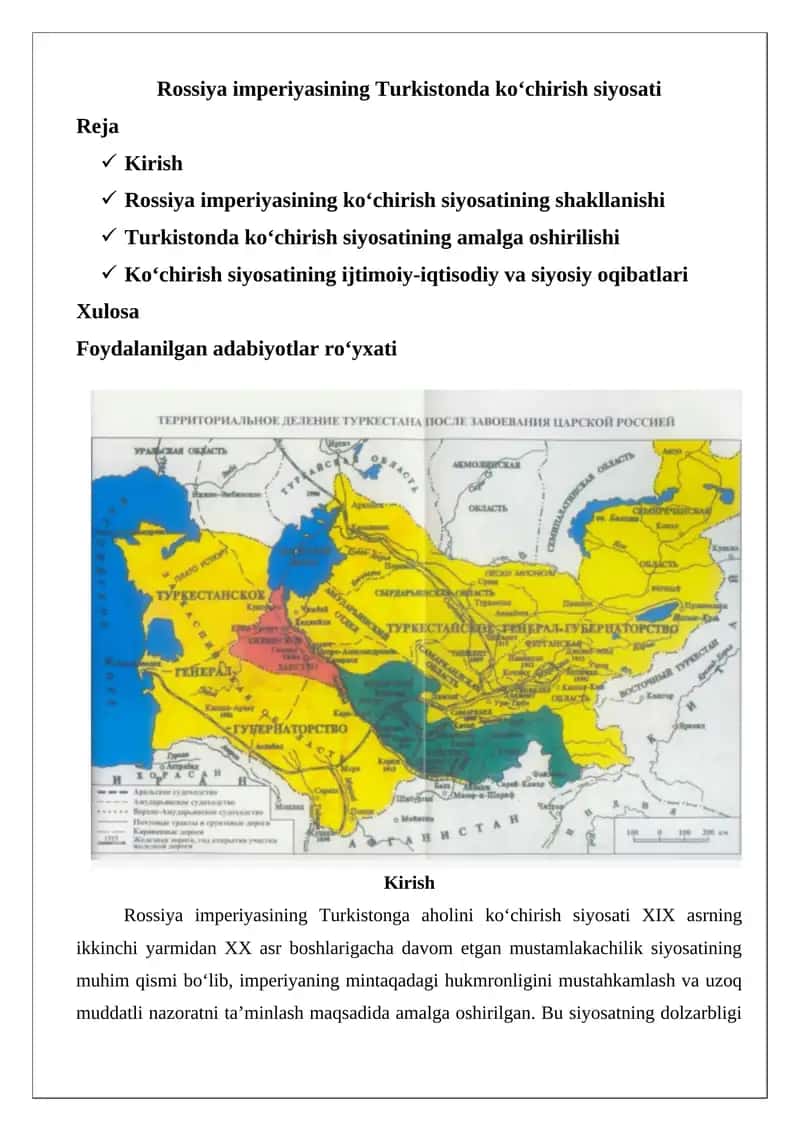 Rossiya imperiyasining Turkistonda ko‘chirish siyosati
