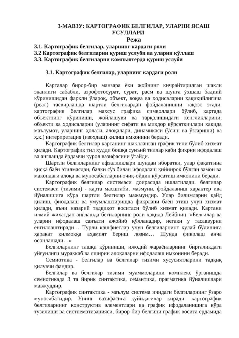 Картографик белгилар, уларни ясаш усуллари