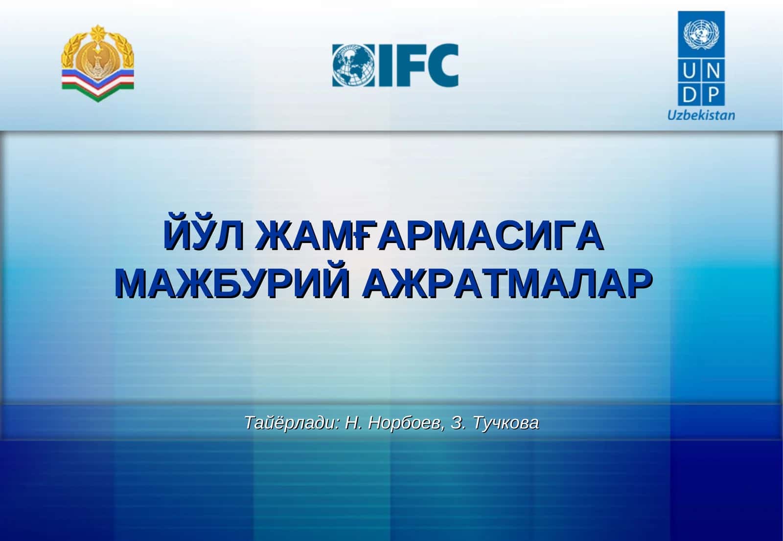 Республика йўл жамғармасига мажбурий ажратмалар