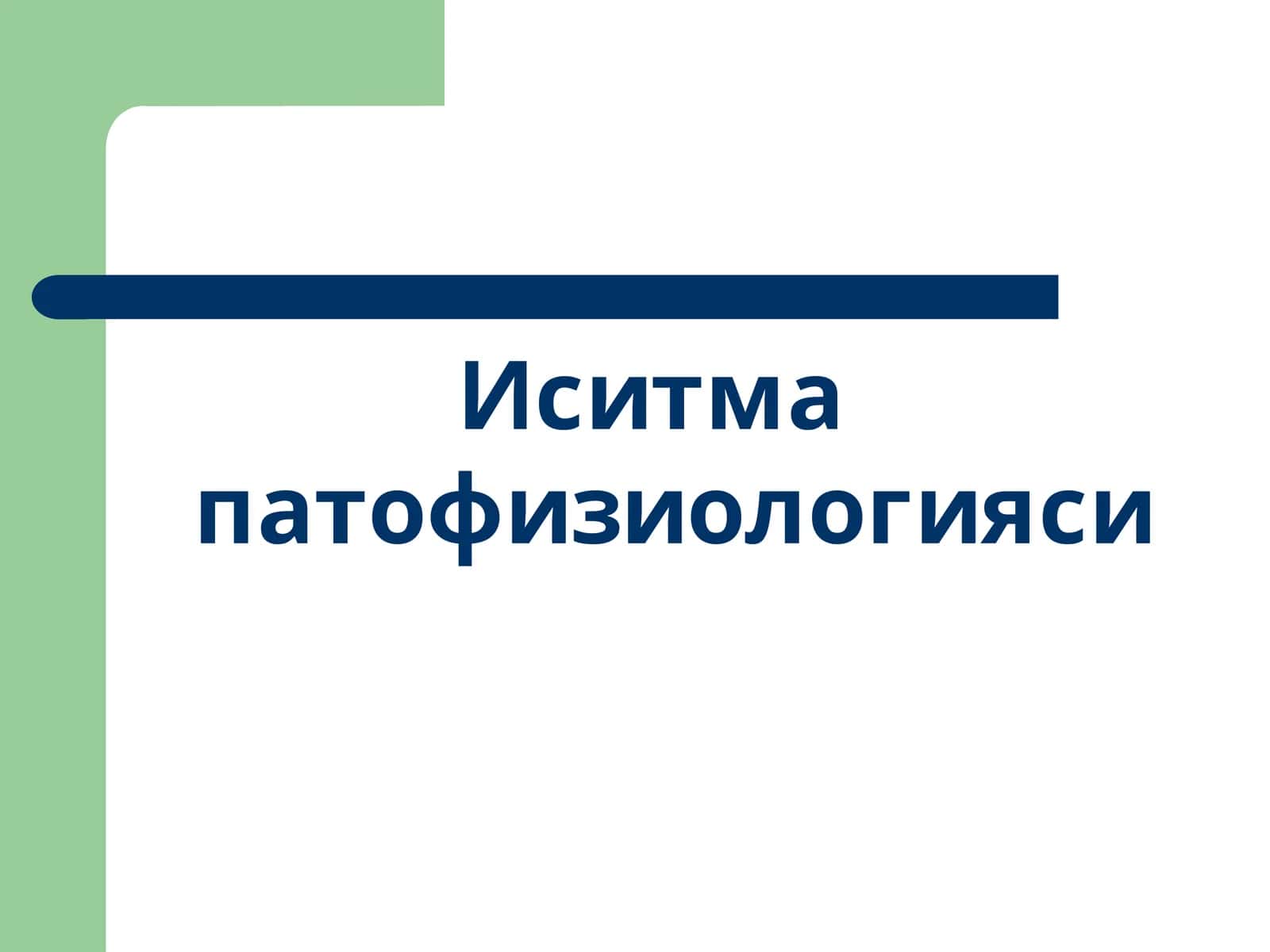 Isitma patofiziologiyasi