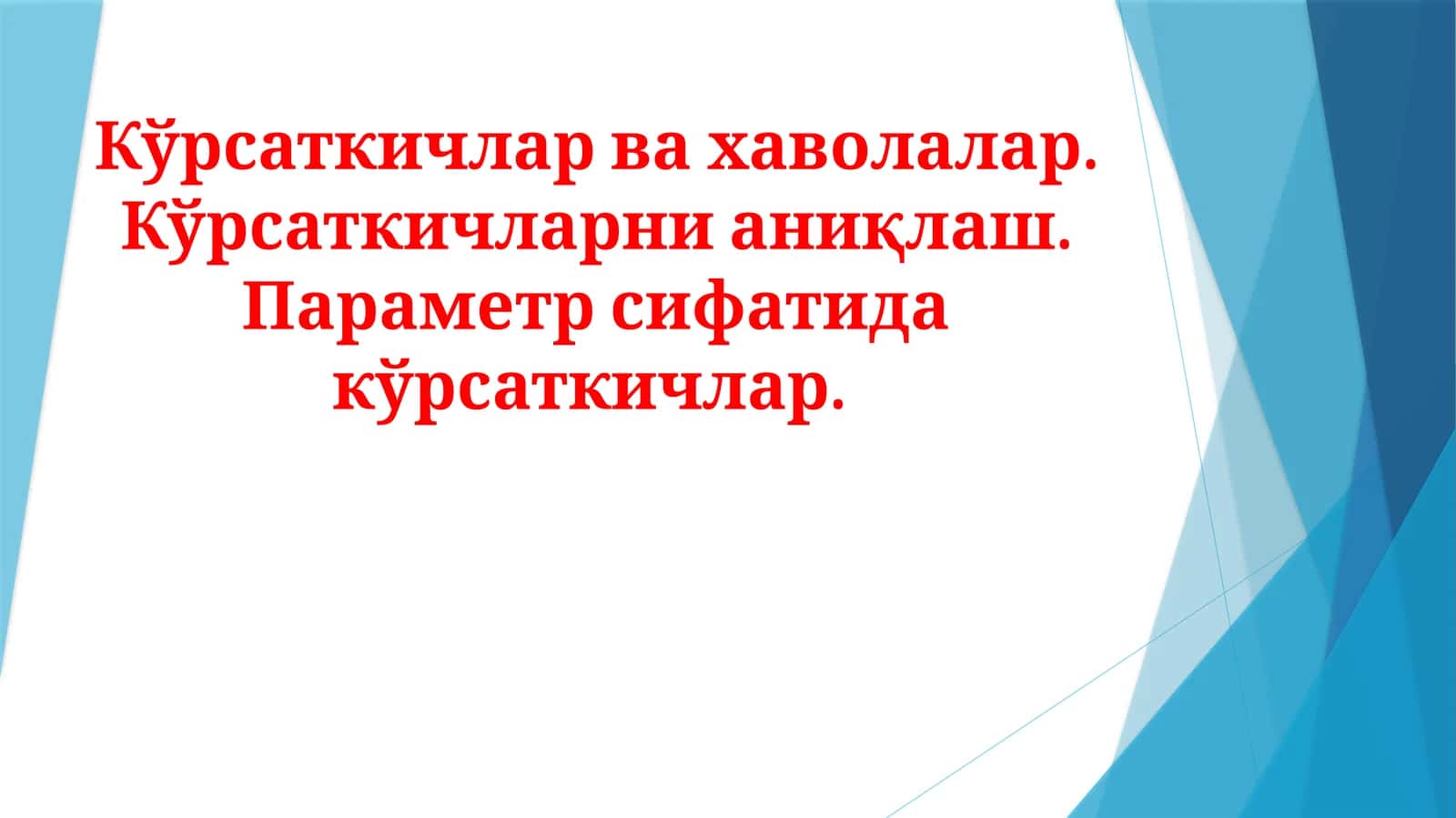 Ko'rsatkichlar va Xavotlar
