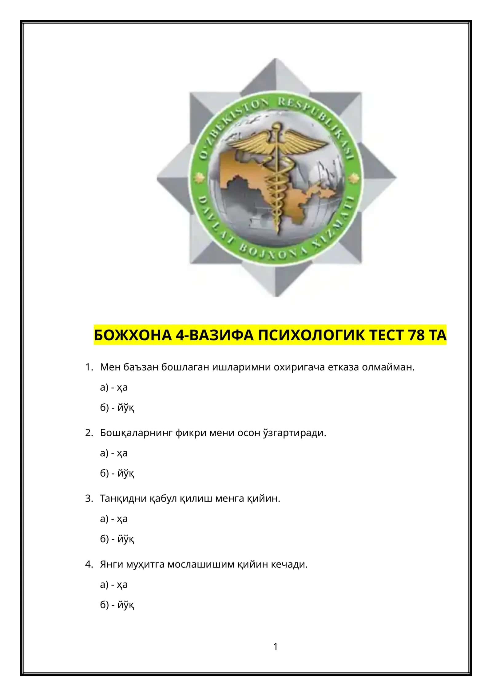 БОЖХОНА 4-ВАЗИФА ПСИХОЛОГИК ТЕСТ 78 ТА
