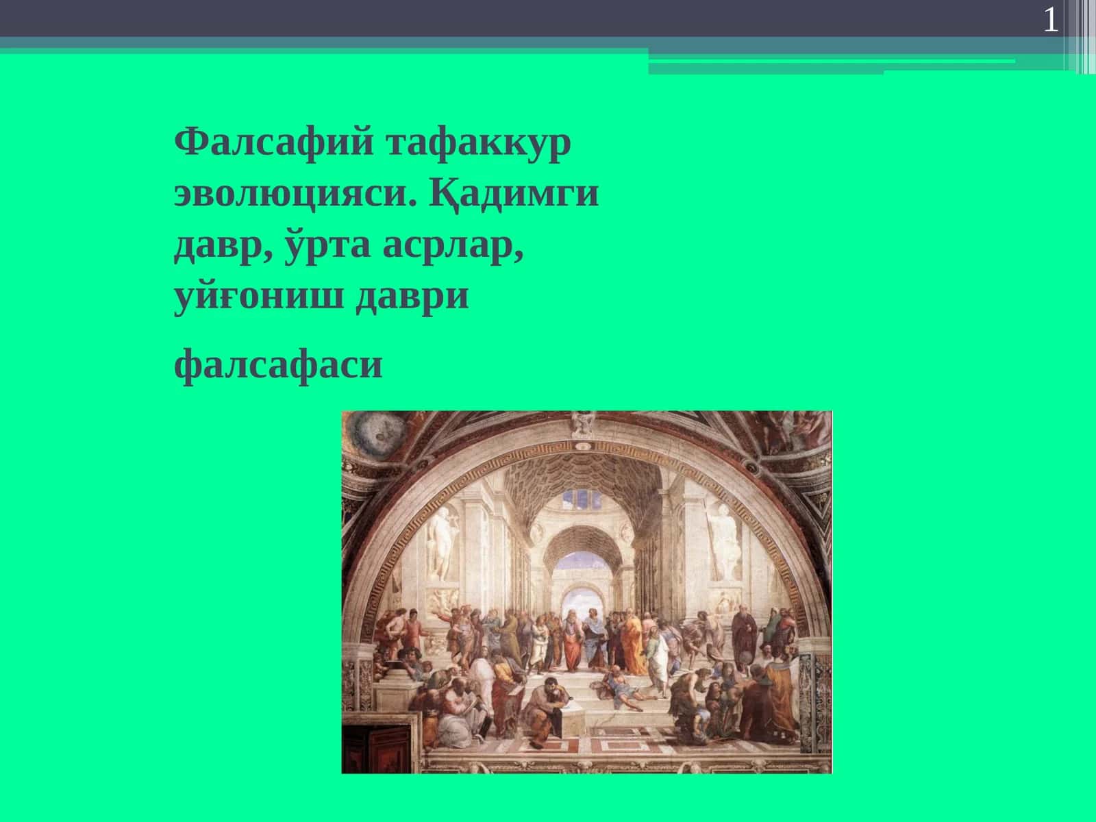 Фалсафий тафаккур эволюцияси. Қадимги давр, ўрта асрлар, уйғониш даври фалсафаси