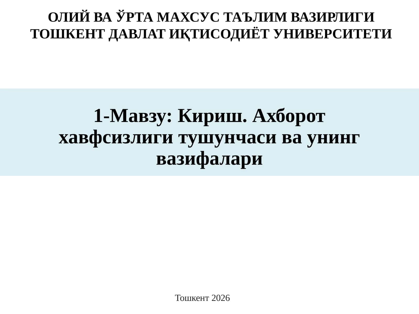 Ахборотхавфсизлиги