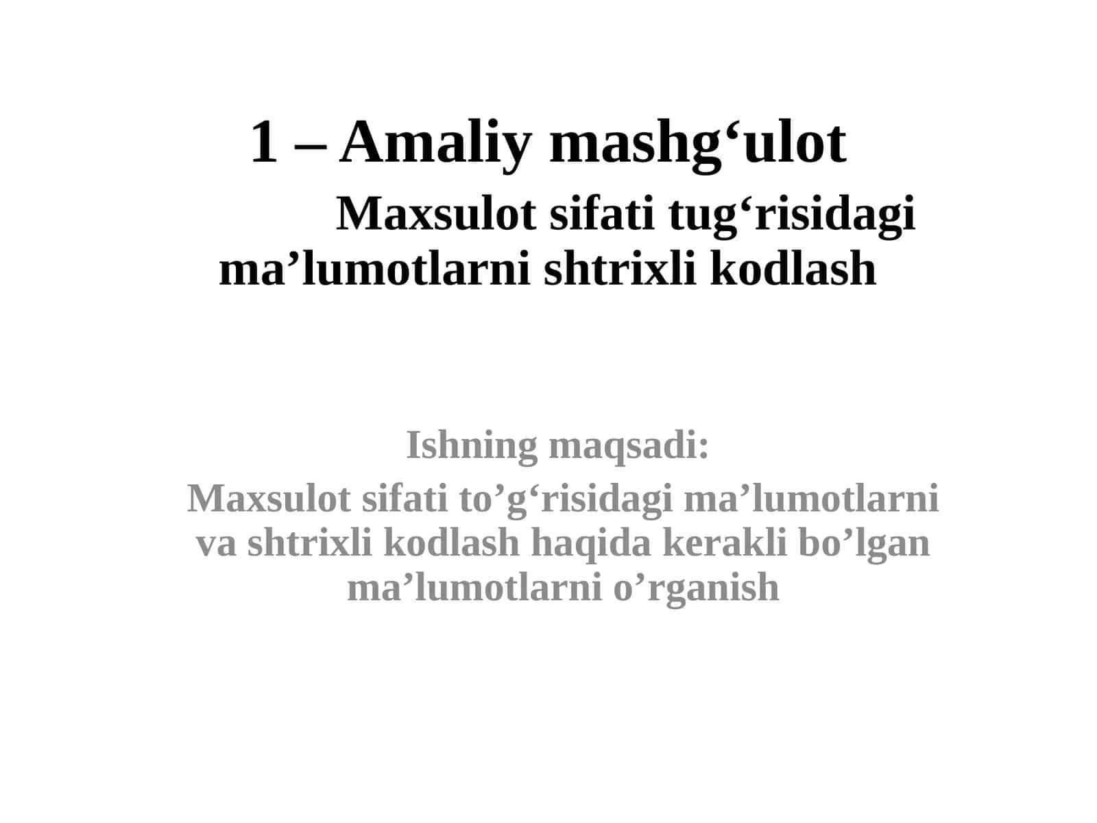 Amaliy mashg‘ulot - Maxsulot sifati tug‘risidagi ma’lumotlarni shtrixli kodlash