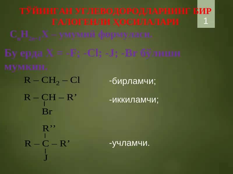 Галогенларга ишлов бўладиган углеводородлар