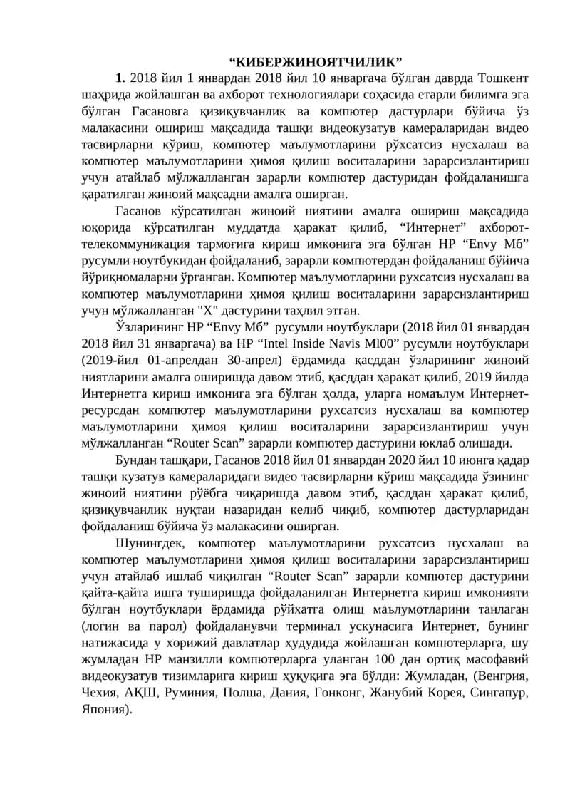 КИБЕРЖИНОЯТЧИЛИК