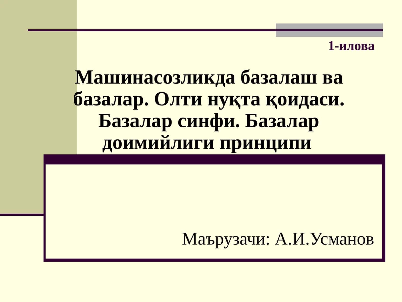 Tavsiya etiladigan adabiyotlar ro'yxati
