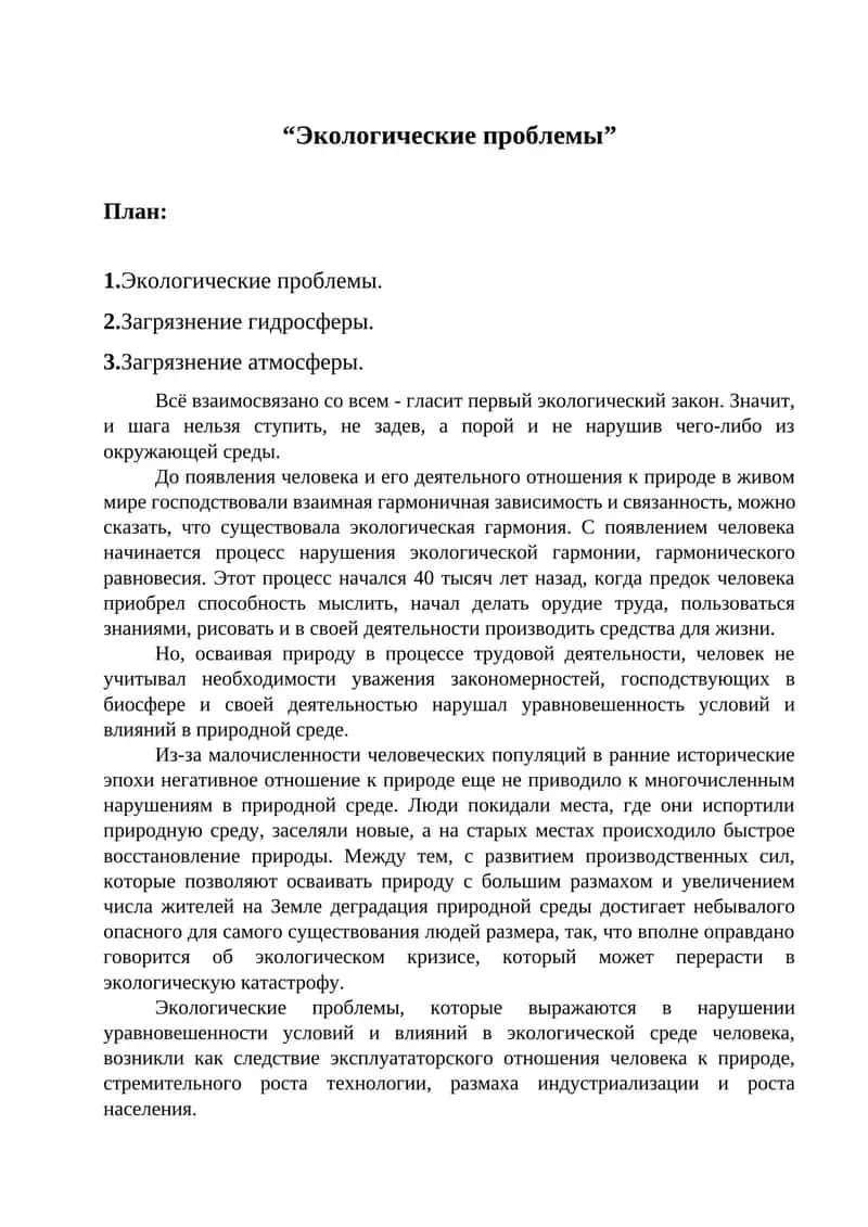 Ekologik muammolar 1
