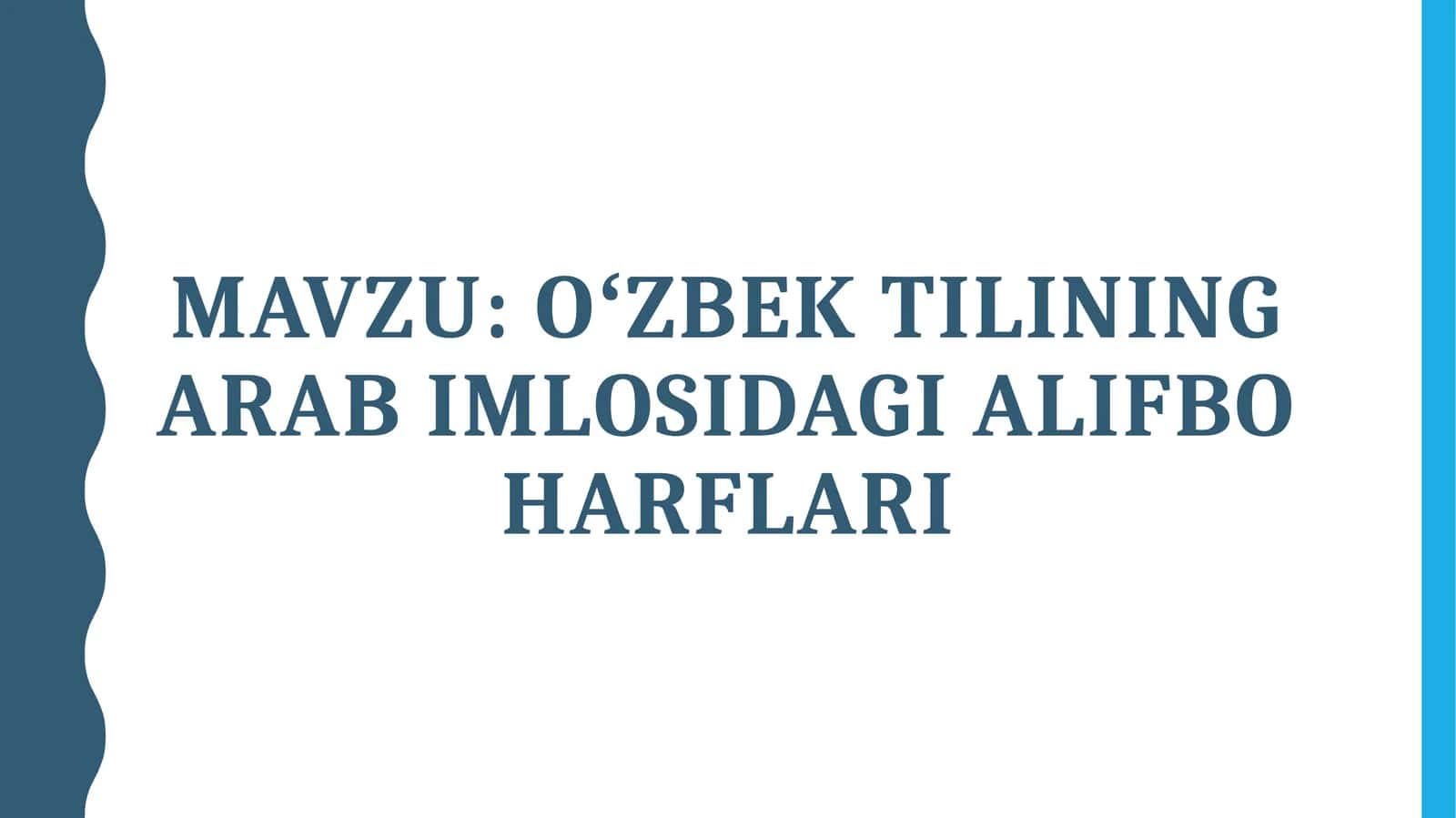 Oʻzbek tilining arab imlosidagi alifbo harflari