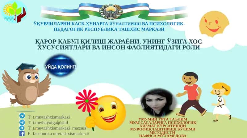 ҚАРОР ҚАБУЛ ҚИЛИШ ЖАРАЁНИ, УНИНГ ЎЗИГА ХОС ХУСУСИЯТЛАРИ ВА ИНСОНФАОЛИЯТИДАГИ РОЛИ