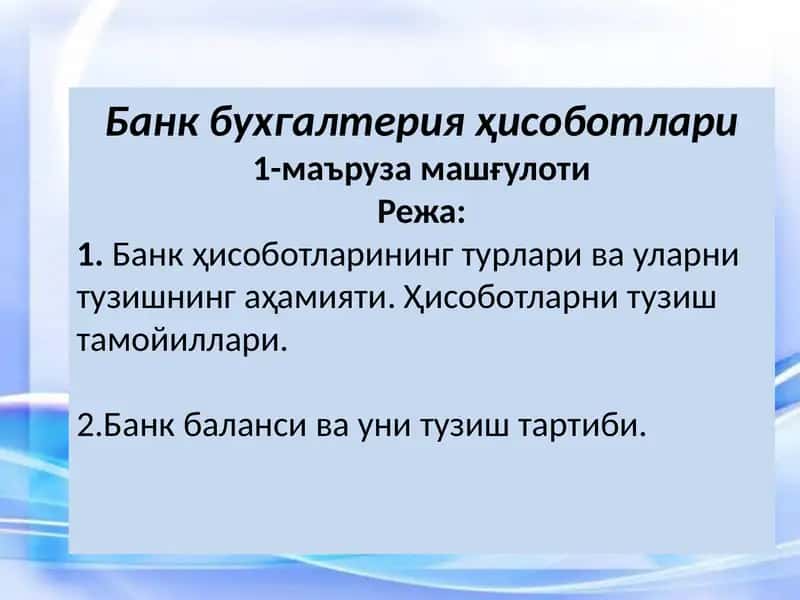 Молиявий ҳисоботлар