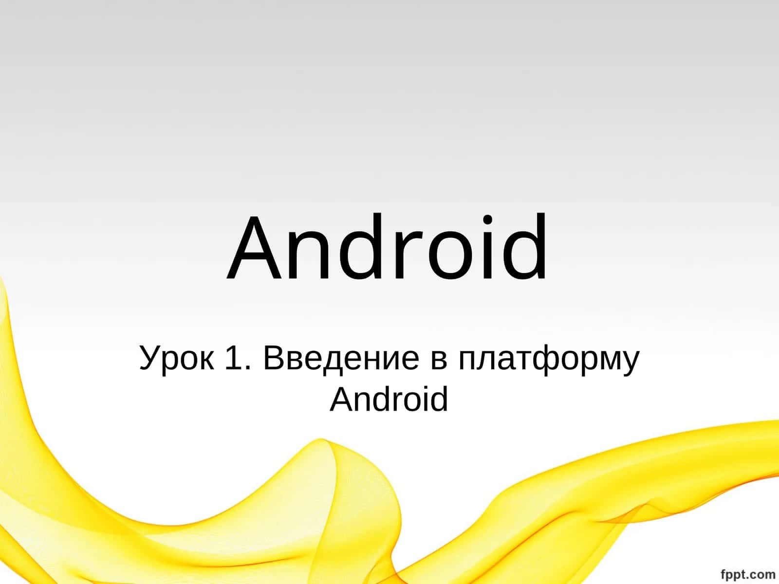 Android