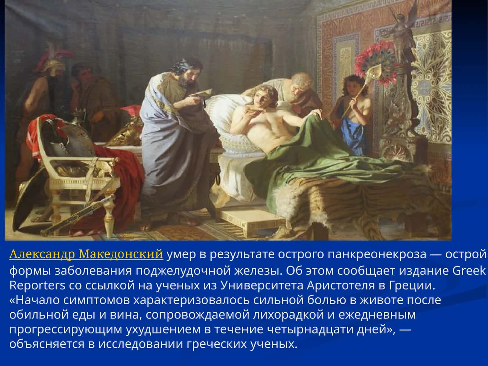 ОСТРЫЙ ПАНКРЕАТИТ