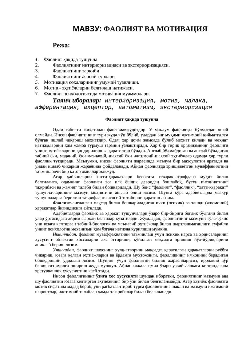 Фаолият ва мотивация