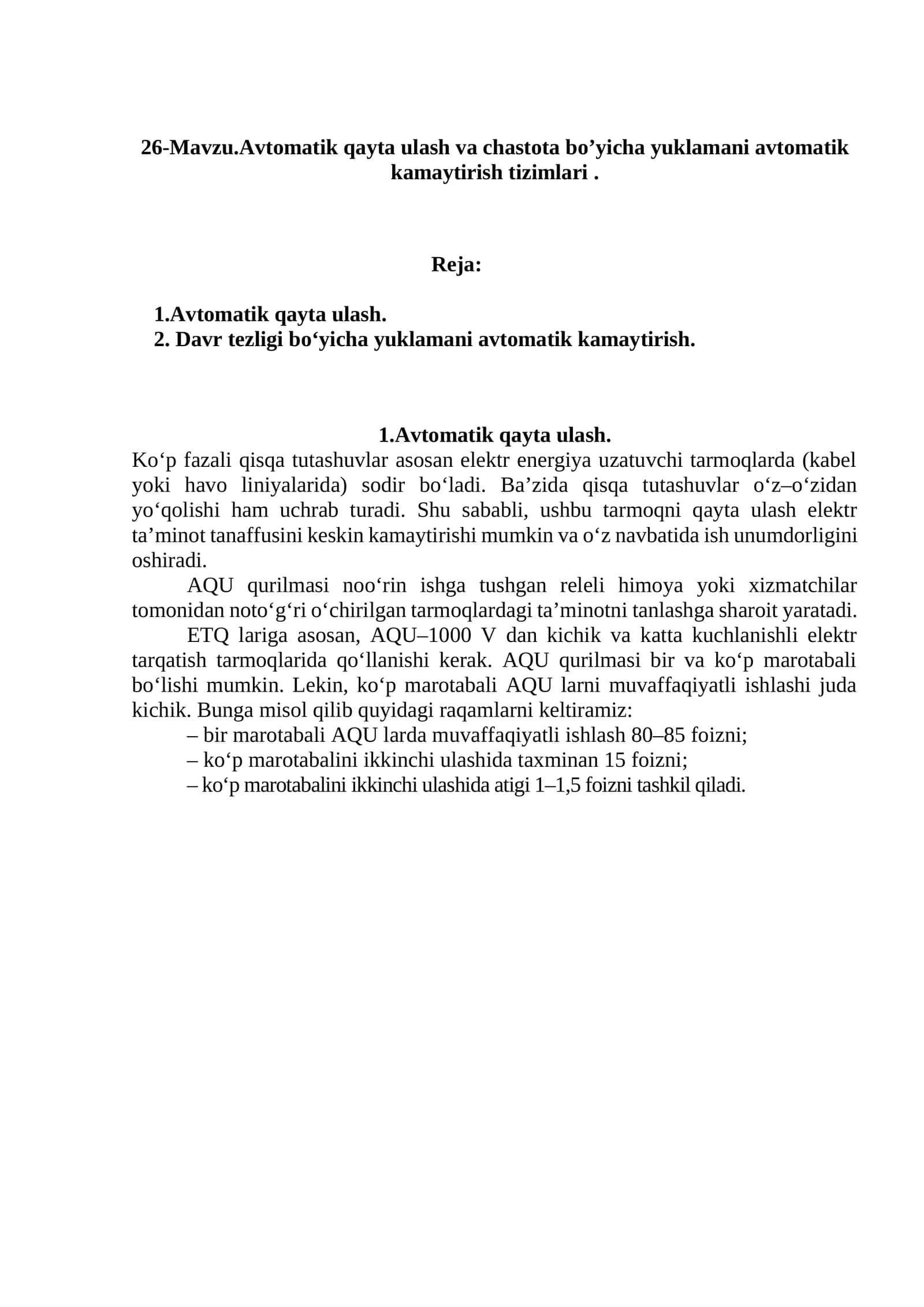 Avtomatik qayta ulash va chastota bo’yicha yuklamani avtomatik kamaytirish tizimlari